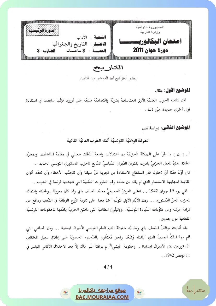 Sujet principale hist-geo Bac 2011 – Section lettre